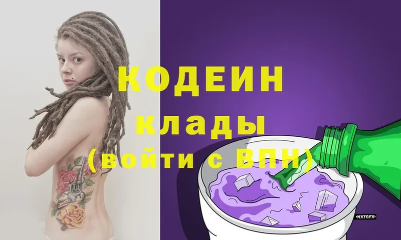 наркошоп  Тольятти  Кодеин Purple Drank 